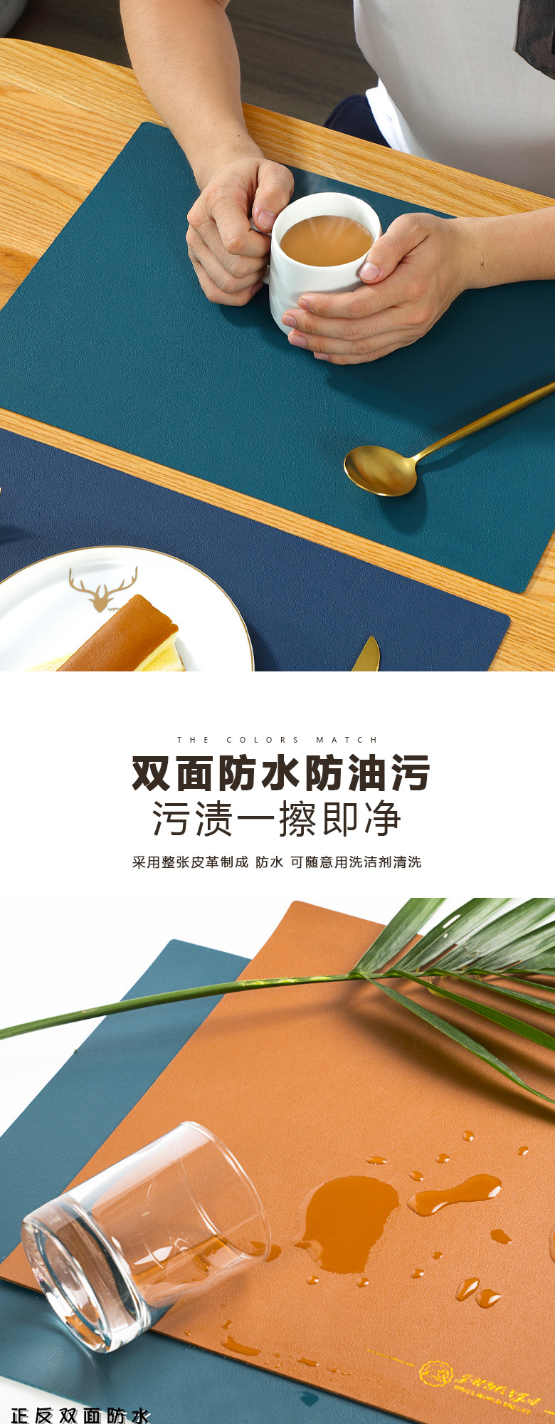 新双面革详情页_04