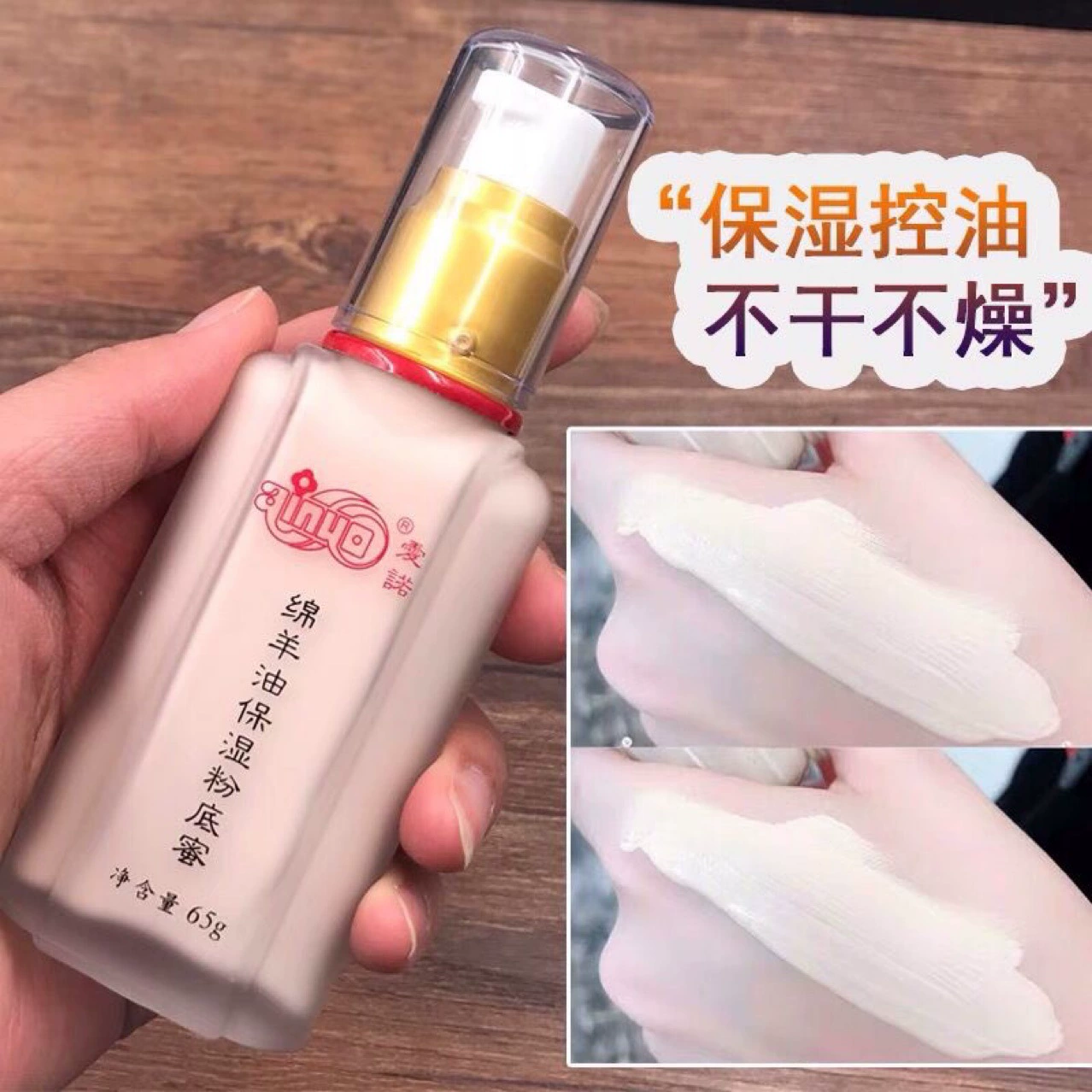 Китайский Айно Увлажняющая Основа Mianyang масло Увлажняющая Основа медовый консилер контроль масла голый макияж BB Фонд 3340