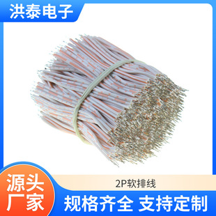 2P flexible cable silicone red and black high temperature parallel flat color cable 2 core double-headed electronic wire
