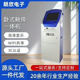 触控产品;结算设备;数码广告机