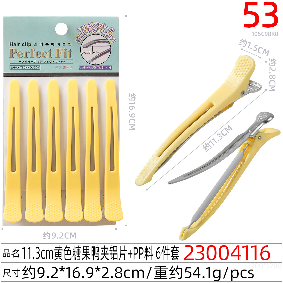 23004116#11.3CM黄色糖果鸭夹铝片+PP料 6件