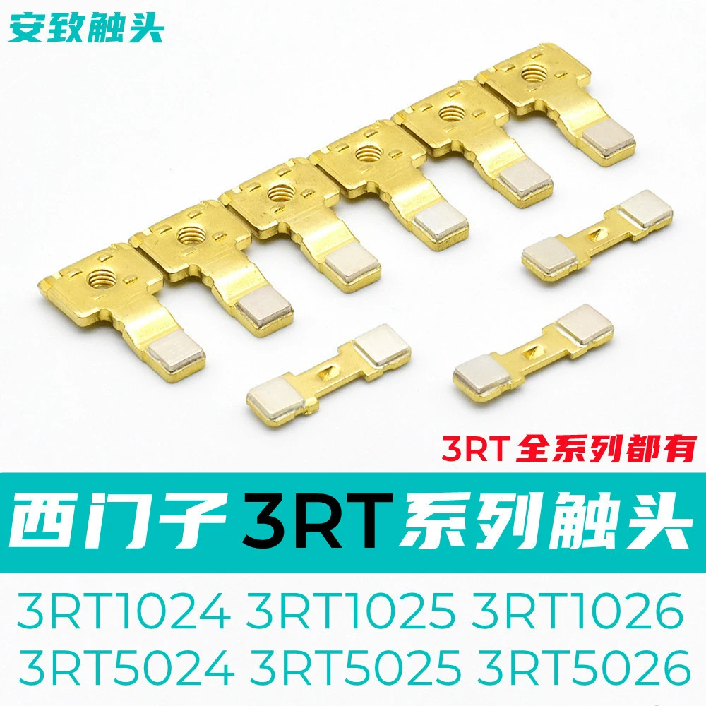 Контактор Siemens 3RT1026-1025-1024, 3RT5024-5025-5026, контакт 3RT1945, 1946