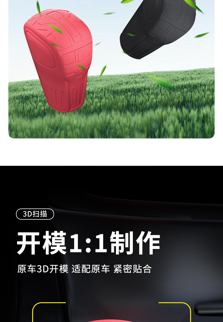 Suitable for Jeep Renegade, Special Silicone Gear Shift Cover, Automatic Gear Shift Modification, Car Interior Accessories