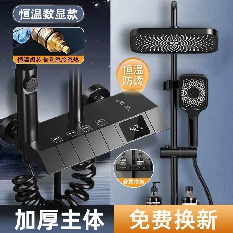 增压淋浴花洒套装包全铜智能恒温数显龙头卫生间洗澡淋浴