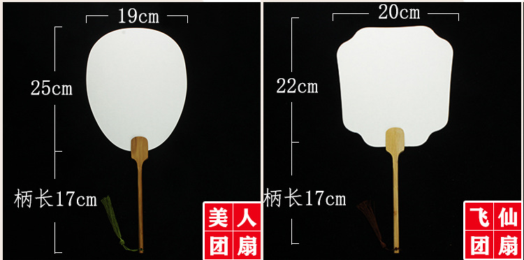 双面加厚宣纸空白团扇子 半生熟手绘国画DIY书法创作古风长柄扇面详情5