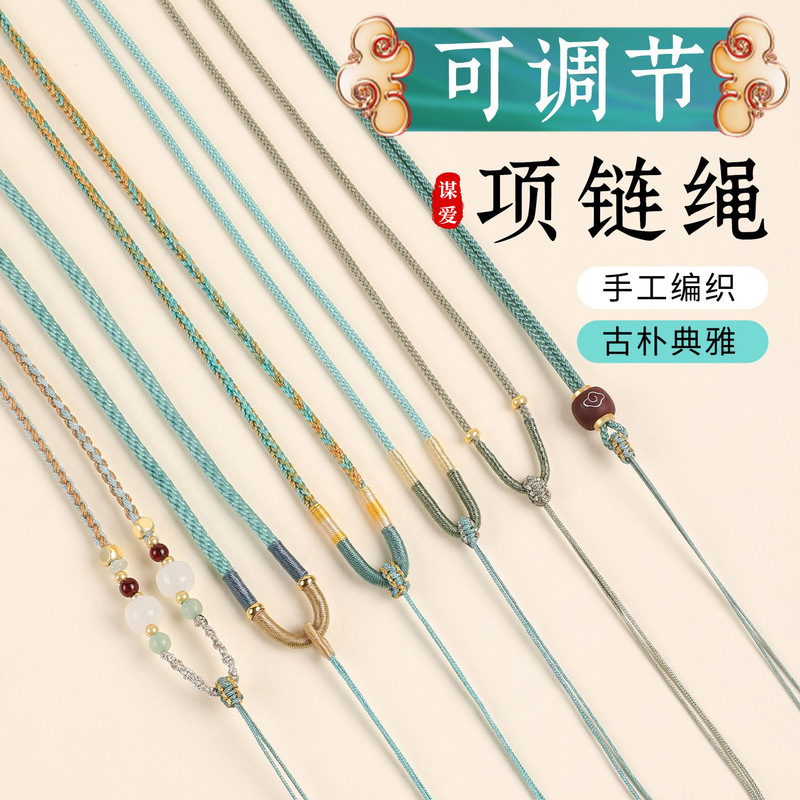 Non-Fading Necklace Cord for Men and Women, Handmade Braided Ruyi Cord, Ring Lanyard, Neck Hanging Cord, Hetian Jade Pendant Cord