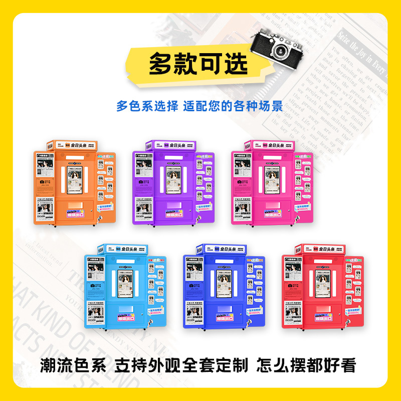 Máquina de fotografía de periódicos transfronterizos, máquina de foto de cabeza grande, máquina de foto de periódicos, punto escénico comercial, máquina de foto de autoservicio todo en uno