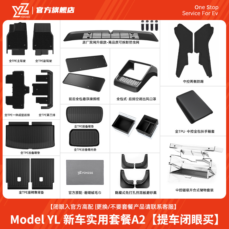 Model 3 Y | Tesla Car Carpet - 39-six-seater-model-yl-new-car-super-practical-package-a2-buy-without-hesitation-when-picking-up-the-car