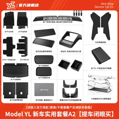 Yz Is Suitable for the: Car Carpet - 39-six-seater-model-yl-new-car-super-practical-package-a2-buy-with-your-eyes-closed-when-you-pick-up-the-car