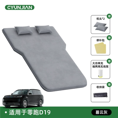 Vehicle-mounted inflatable bed rear seat sleeping pad, car - standard-lingpao-d19-seven-seater-special-dusk-gray-high-elastic-memory-foam-mattress-adjustable-headrest-includeswireless-air-pump-storage-bag