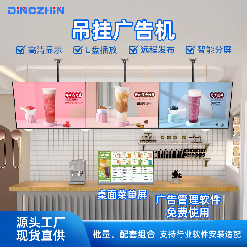 32inch Advertising All-In-One Display Milk Tea Chain 50inch Advertising Screen Supermarket 43inch Wall-Mounted Advertising Machine 32inch Advertising All-In-One Display Milk Tea Chain 50inch Advertising Screen Supermarket 43inch Wall-Mounted Advertising Machine