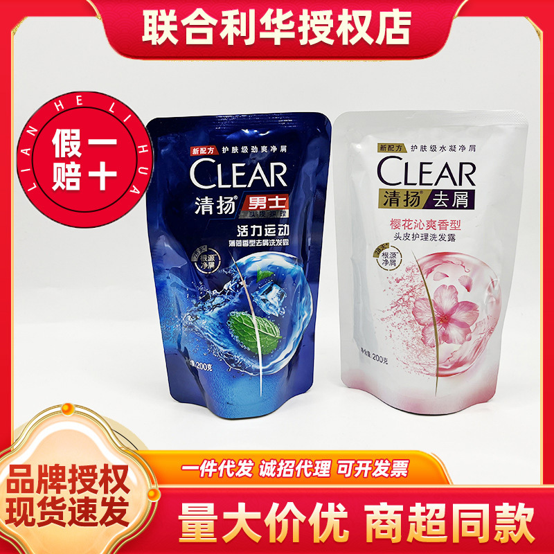 Authentic Qingyang Anti-Dandruff Shampoo for Men and Women Sakura Vitality Refill 200g Refreshing Oil Control Shampoo Drop Shipping Authentic Qingyang Anti-Dandruff Shampoo for Men and Women Sakura Vitality Refill 200g Refreshing Oil Control Shampoo Drop Shipping