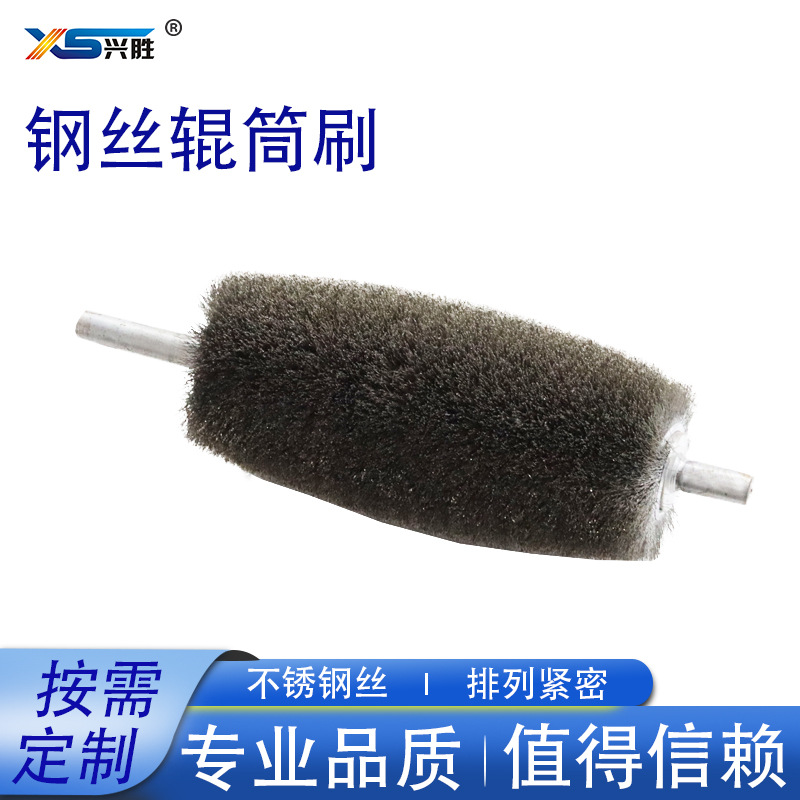 毛刷厂家直供钢丝辊 工业缠绕抛光钢丝刷辊 机械刷辊