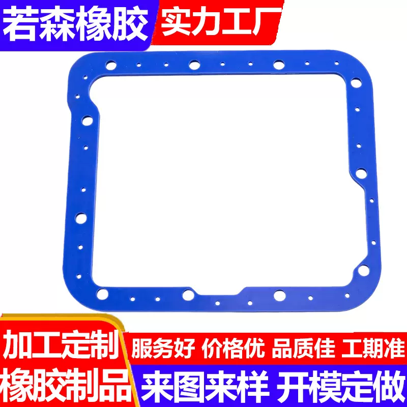 变速箱油底壳密封垫传动箱盖垫圈蓝色硅胶钢芯结构硅橡胶密封垫圈