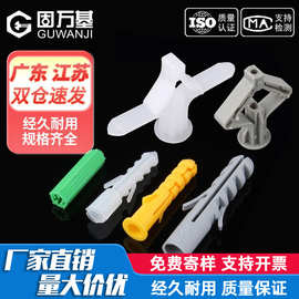 小黄鱼塑料膨胀管一件起批尼龙膨胀胶塞涨塞涨管彭胀胶粒6MM6厘M8
