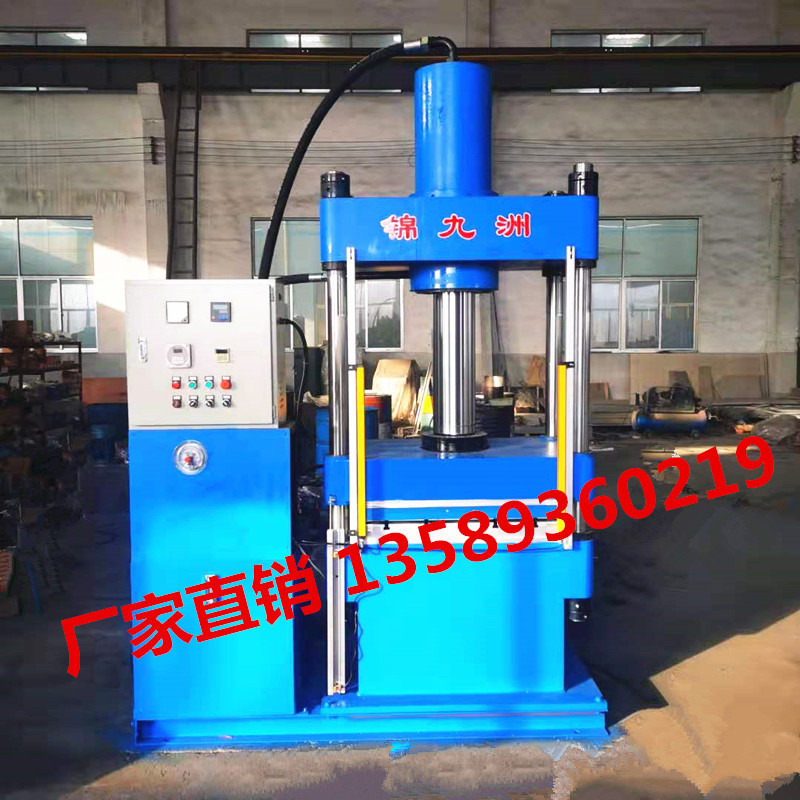 厂销四柱电热油压机  100T平板硫化机  橡塑模压液压机