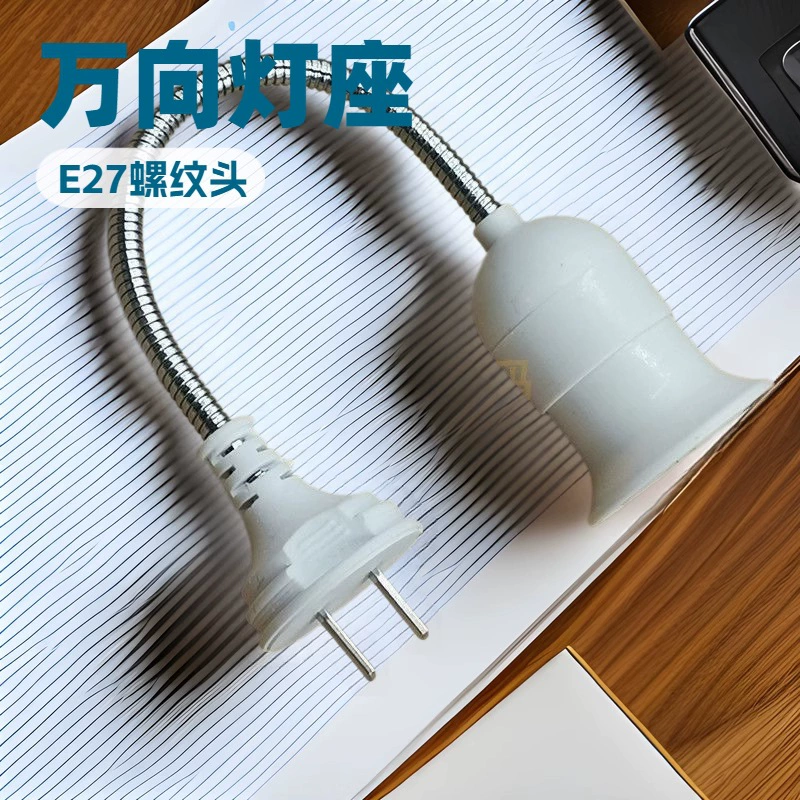 Универсальный длинный держатель для лампы,Plug,ободок, металлический светодиодный выключатель ключ, прямой поставщик с завода, с резьбовым гнездом