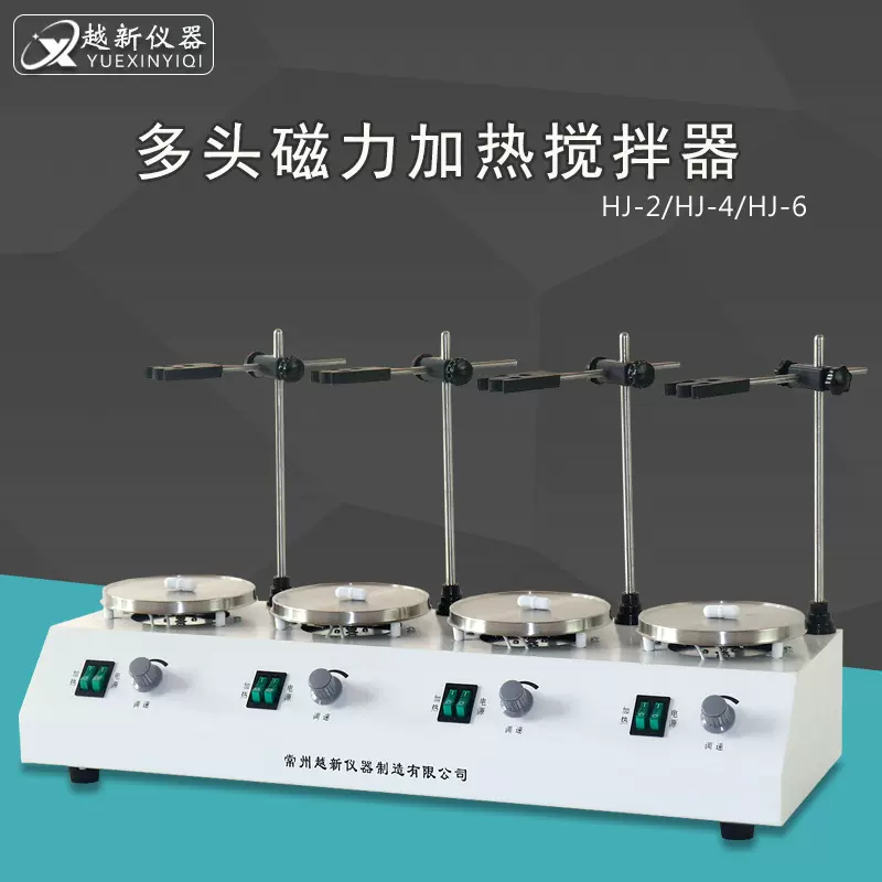 多头磁力加热搅拌器双联四六联HJ-246实验室多工位磁力加热搅拌机
