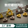 羳ó  Ƶ AG60 AG55 ͨ threading insert