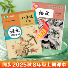 邹慕白字帖七八九年级人教版语文同步教材练字帖中学生楷书练字本