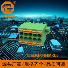 15EDGKNHM-3.5mm間距雙層帶耳朵插拔式PCB快速接線端子雙排公母