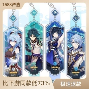 YS Game Peripheral Acryling Hanging Night Orchid Bell 离 魈 魈 魈 魈 Подвеска подвеска