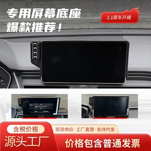 Special car navigation screen base car mobile phone bracket original car modified car supplies manufacturers directly to Wenzhou