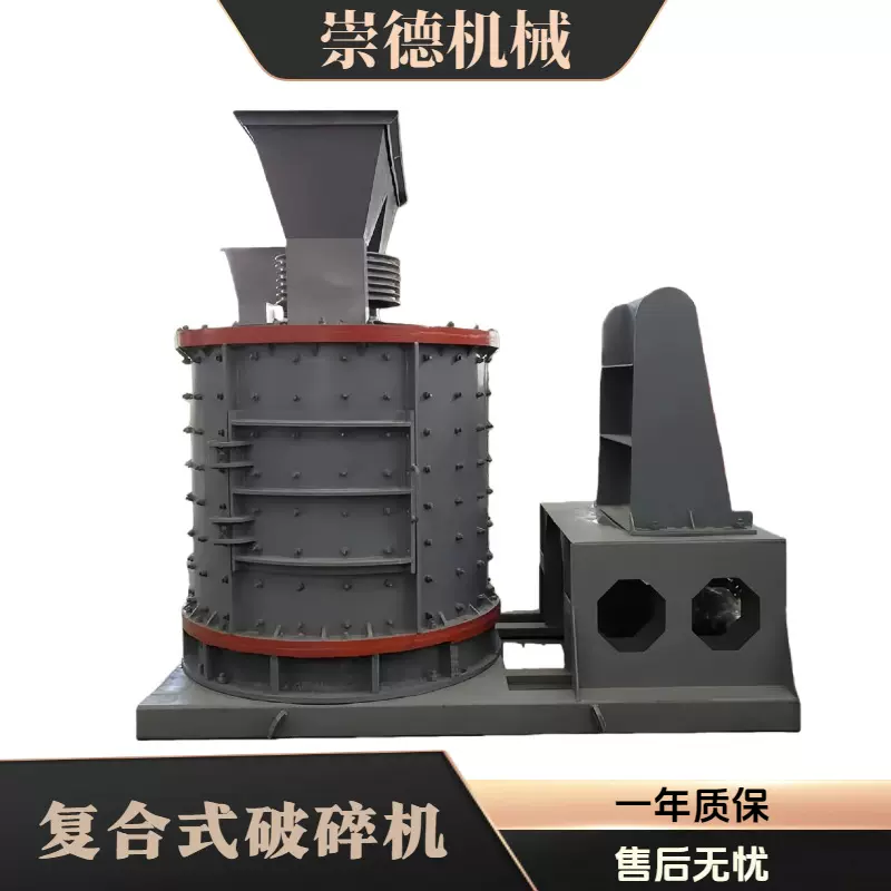 采矿场用立轴冲击式破碎机矿渣制砂复合破碎设备PFL800型