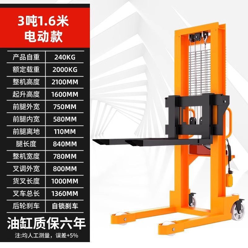 堆高车手动液压叉车2吨1吨仓库托盘半电动堆垛装卸液压升降包邮|undefined