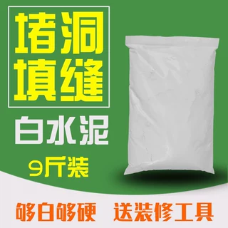 家用新款防水密封胶泥堵漏王填缝胶瓷砖粉勾缝白色美缝剂补缝水泥