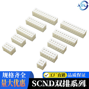 SCN�p���z��2.54mm�g���B�������ϲ嚤����SCND 4P 6P 8P 10P 12P