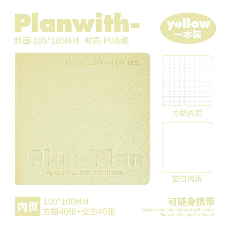 Notebook (Planwith Cube) — Square PU Waterproof Cover, Portable, 100 g/m² Paper