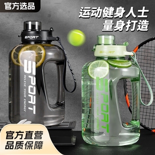 Large capacity plastic cup high color value with rope men's and women's outdoor sports kettle ton barrel high temperature resistant straw cup