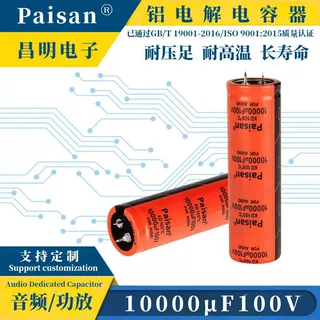 全新CD298电容可定制铝电解电容10000UF100V  娱乐功放3U机用电容