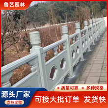 水泥仿石栏板厂家如意护栏河道景区湖边广场安全美观栏杆景观