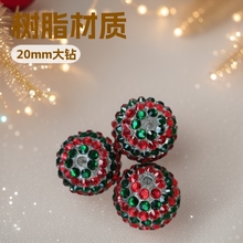 20mm香巴拉树脂钻球 ab满钻球 儿童串珠 杨梅球 DIY饰品 树脂配件