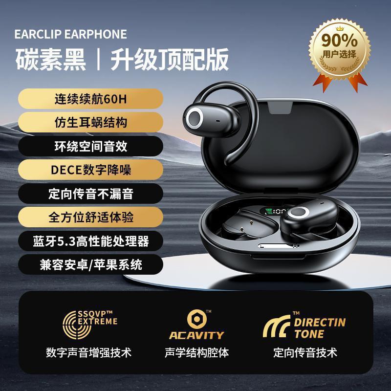 GT288新型耳掛け無線bluetoothイヤホン騒音低減オープンで耳に入らない電気量のデジタル表示が長いです。|undefined