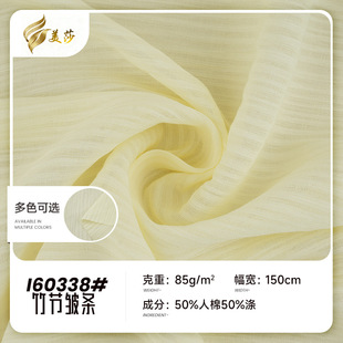 广州美莎纺织有限公司