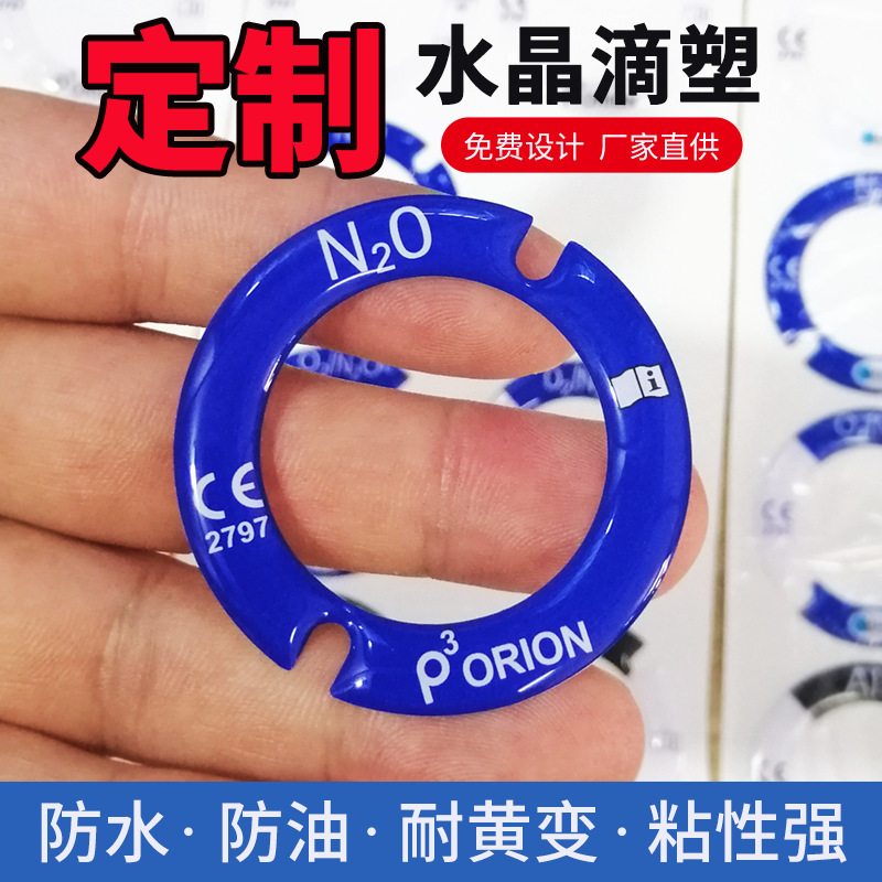 【無料図面、少量注文可能】版料無料、粘着力が高く、黄変しにくい、高透明度のクリスタル接着剤ステッカー|undefined