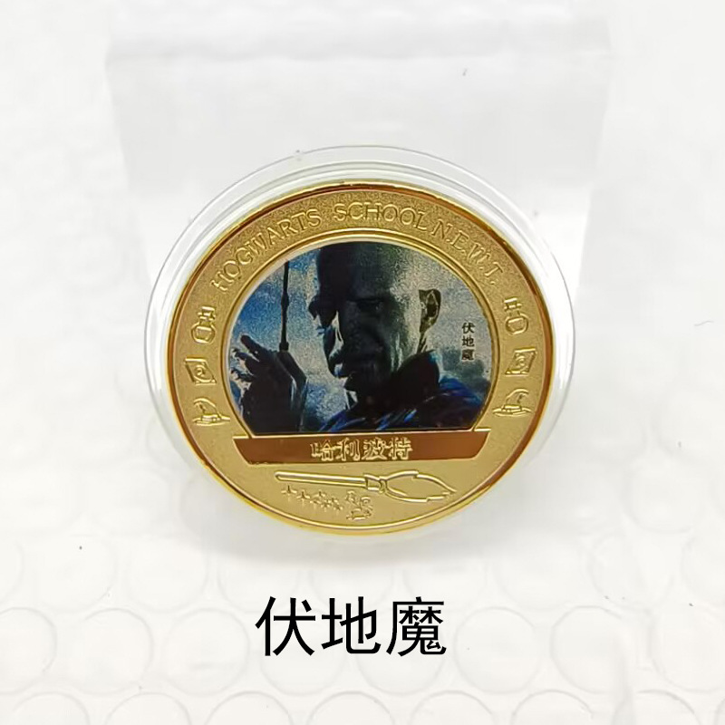 Harry Potter medallas de colores para jugar con monedas pequeños regalos artesanías de metal Voldemort Harry Potter