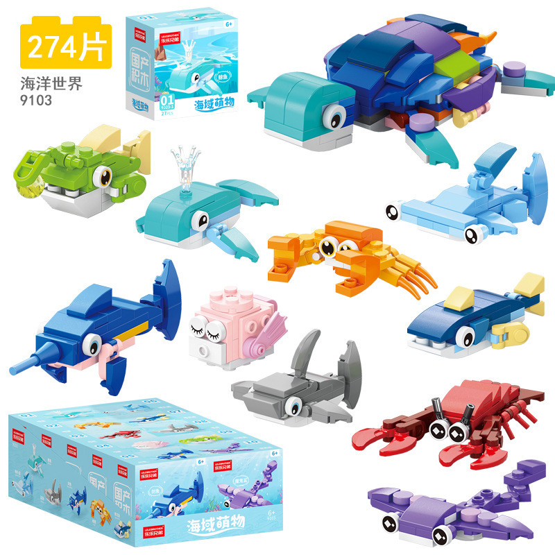 Lindos bloques de construcción marinos (precio único aleatorio por 1 caja pequeña, cantidad por un juego de 10) 9103