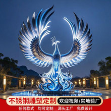 不锈钢凤凰雕塑户外景区镜面发光金属羽翼摆件城市文旅景观雕塑
