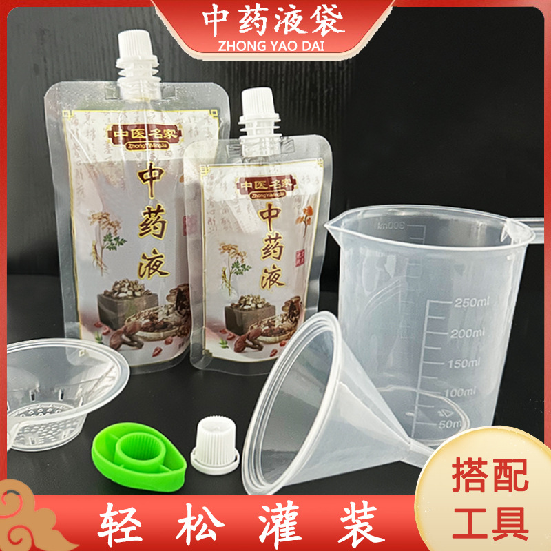 中药袋密封袋煎药装自封口灌装袋一次性分装打包袋子中药液包装袋