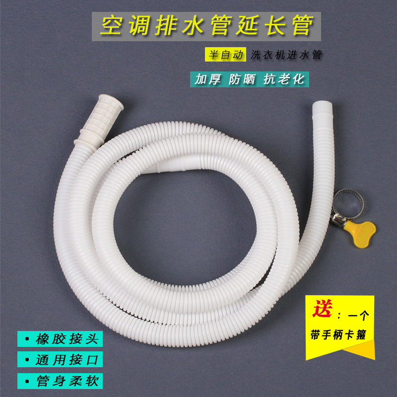 Air Conditioning Drain Pipe Outlet Pipe Dripping Extension Pipe Semi-Automatic Washing Machine Water Inlet Pipe Connection Faucet Hose Pe Thick Air Conditioning Drain Pipe Outlet Pipe Dripping Extension Pipe Semi-Automatic Washing Machine Water Inlet Pipe Connection Faucet Hose Pe Thick