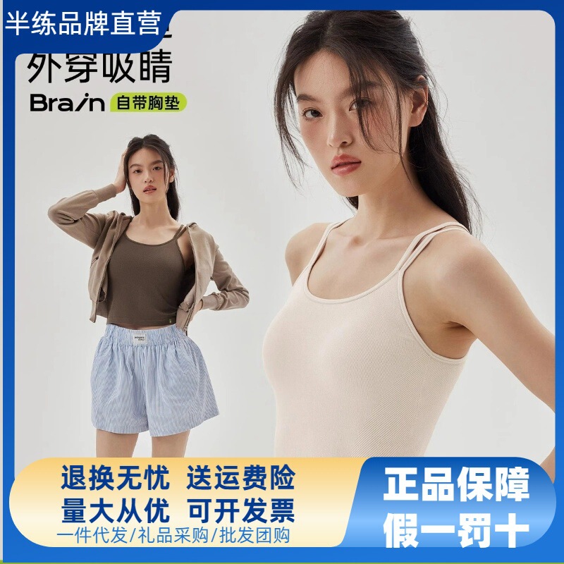 Half Training Vest Women's Sling Inner Wearing Beauty Back Underwear Non-Wearing Bra with Chest Pad One-Type White Base Shirt Outer Wearing