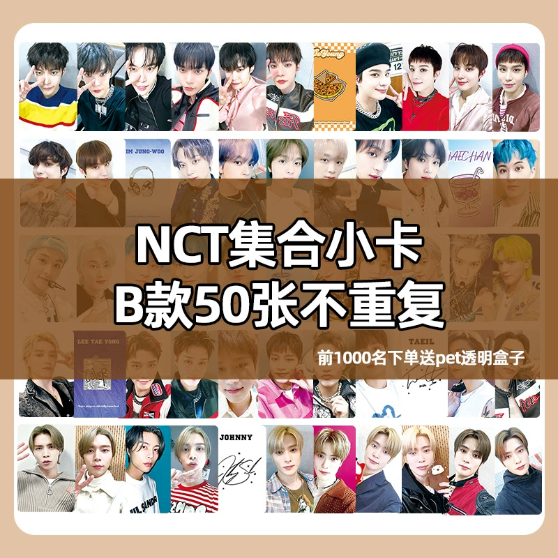 NCT маленькие карточки прямой съемки периферии nCT127nctdream Ле Образ Вэй Dong Sicheng 50 коробок маленьких карточек