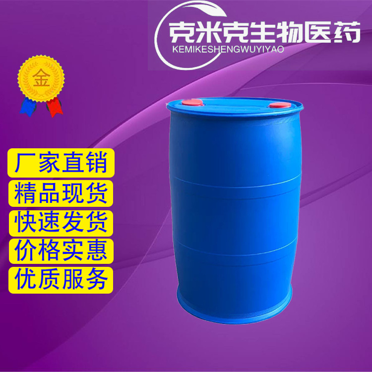 供应硫代二乙酸二庚酯 56358-06-6 厂家有机
