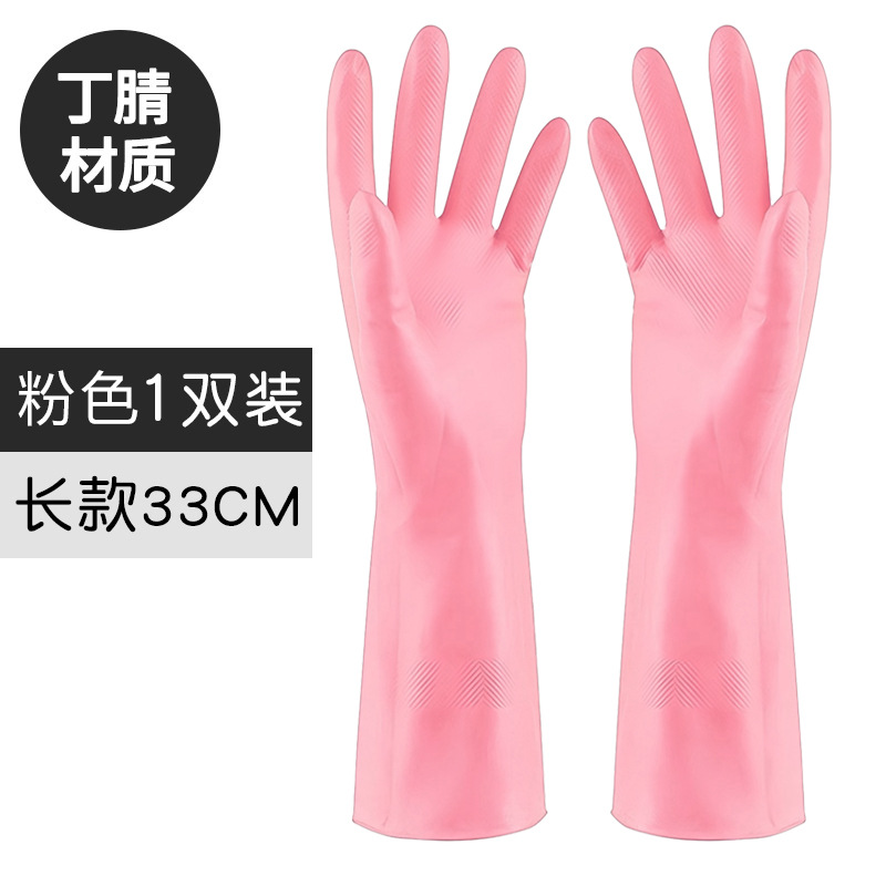 니트릴(분홍색)