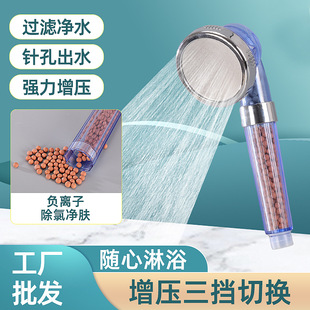 Shower Head Set with Booster Filter, Three-Level Adjustment, Detachable and Washable, Handheld Shower Head for Home Use