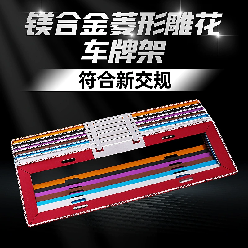 Ромбовидная резная рамка номерного знака резная Новая рамка номерного знака правил дорожного движения Синяя Фирменная автомобильная универсальная рамка номерного знака